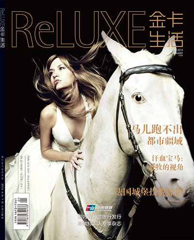 《金卡生活》2014年01月刊